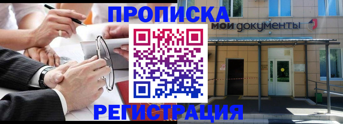 миграционный учет в Лесном