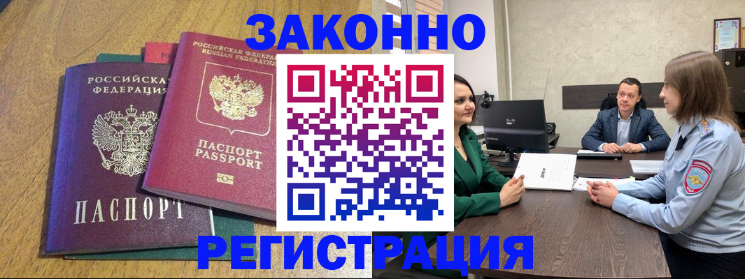 где прописаться в Лесном