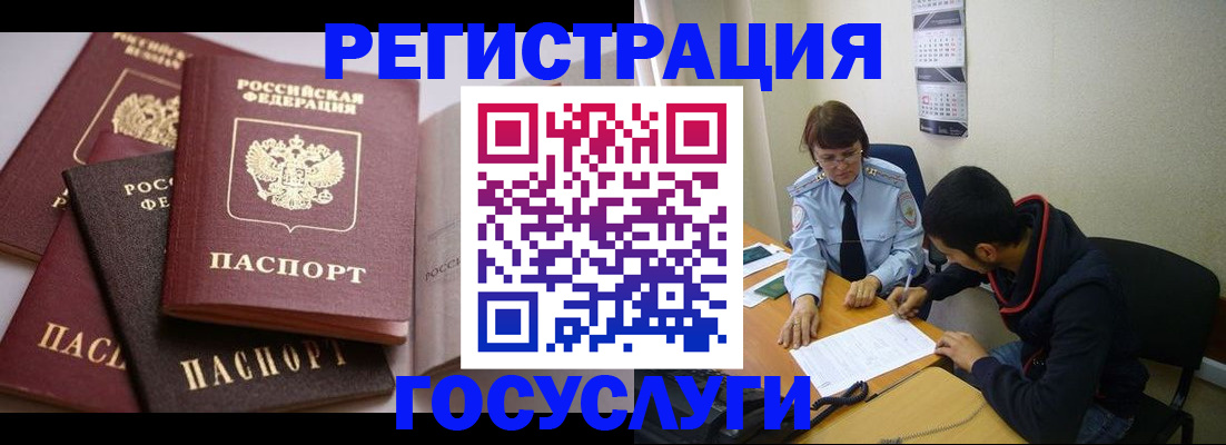временная регистрация в Лесном