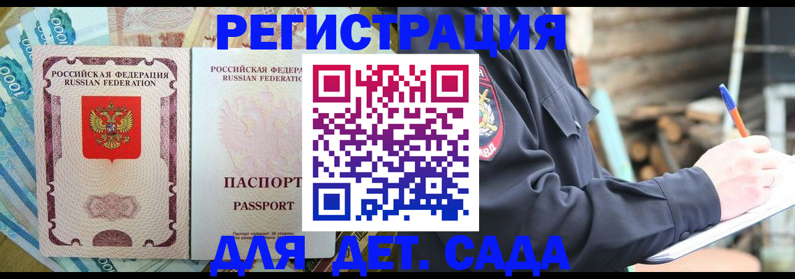 прописка иностранных граждан в Лесном