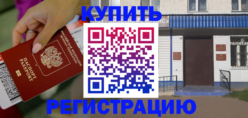 временная регистрация поиск в Лесном