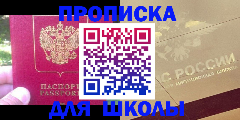 временная регистрация законно в Лесном