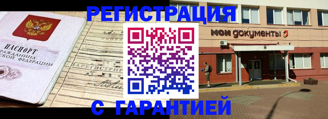 временная регистрация поиск в Лесном