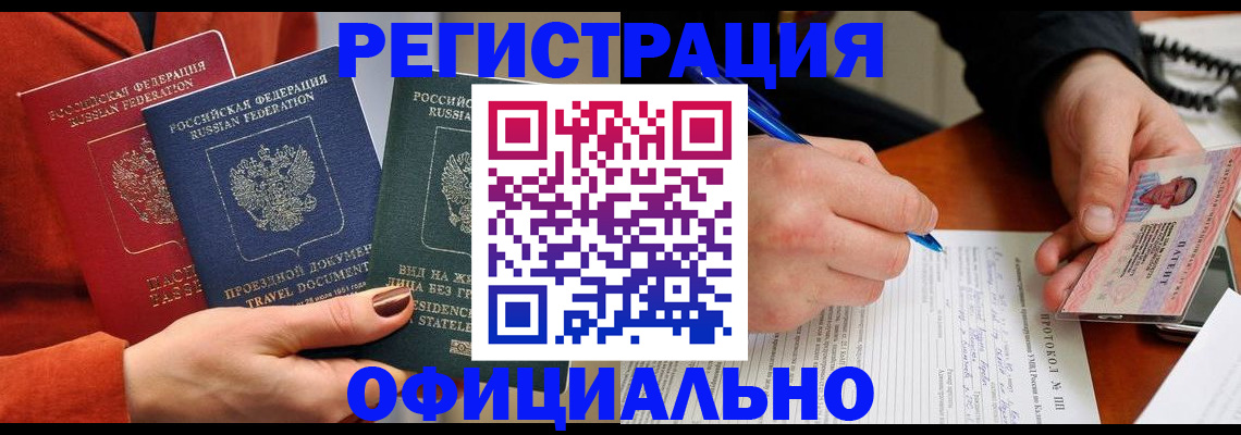 временная регистрация надежно в Лесном