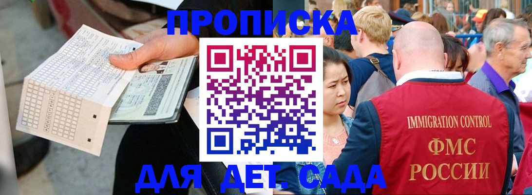 прописка иностранных граждан в Лесном